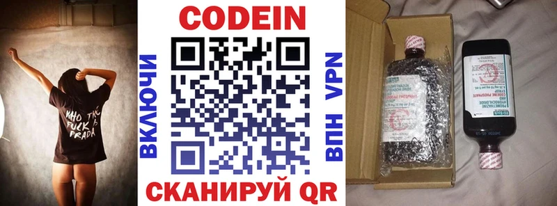 Кодеиновый сироп Lean напиток Lean (лин)  купить  цена  MEGA как зайти  Калачинск 