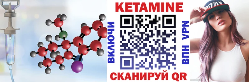 как найти закладки  Калачинск  КЕТАМИН VHQ 