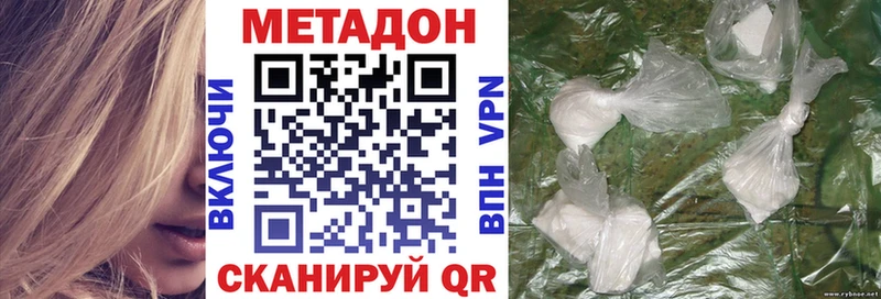 Метадон methadone  KRAKEN зеркало  Калачинск 